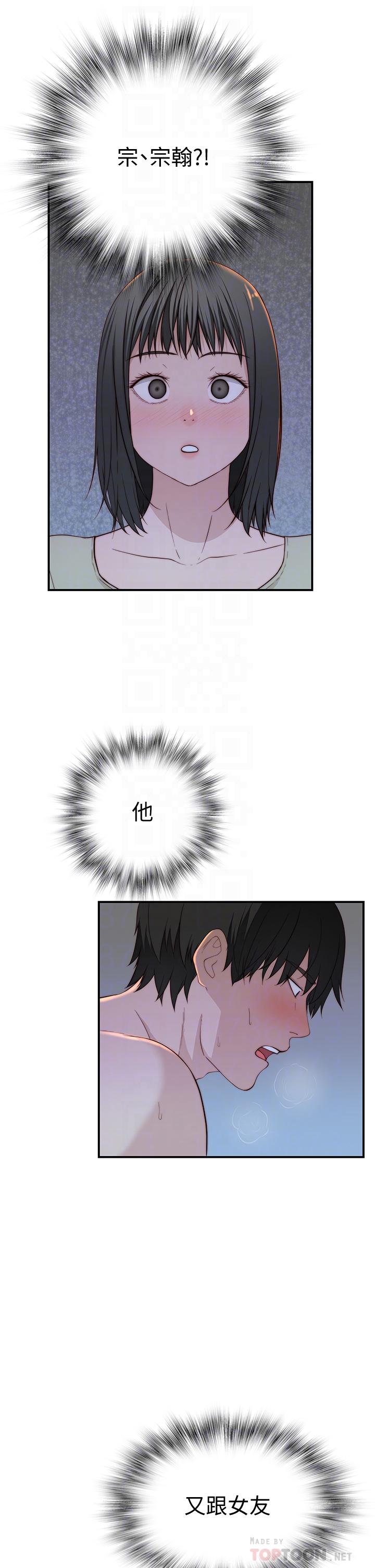 第80话-体验天堂滋味的油压按摩 - 第8.jpg页