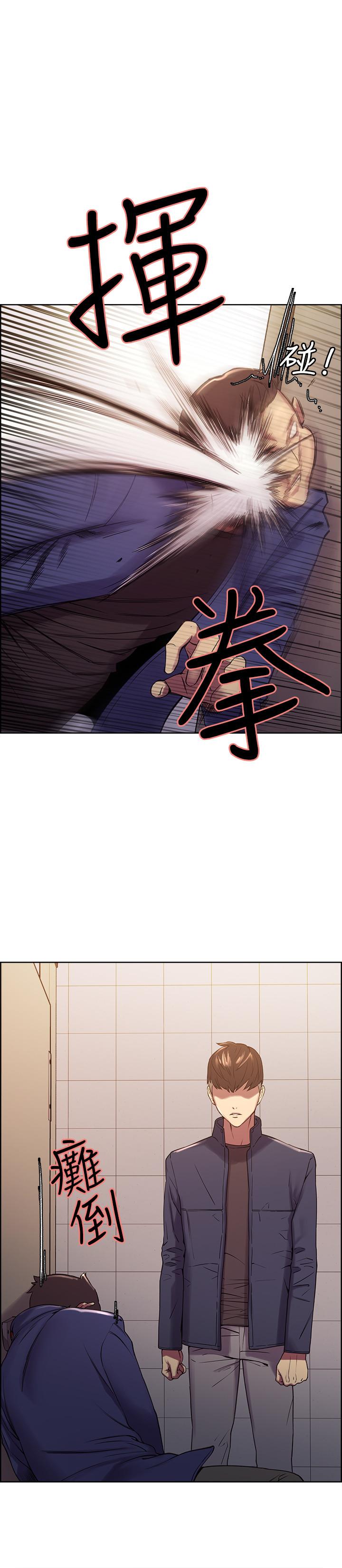 第15话-为玛莉而愤怒 - 第29.jpg页