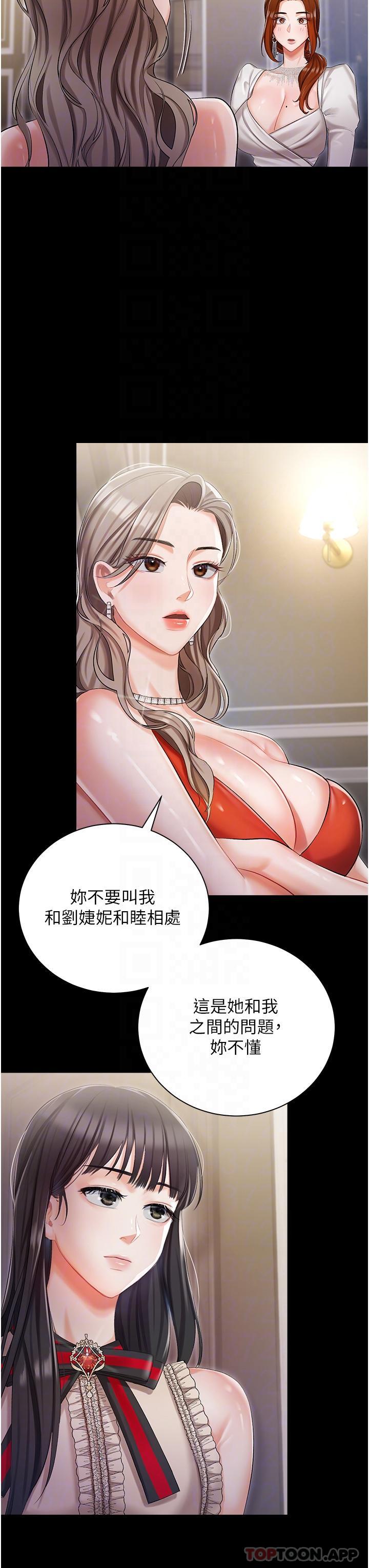 第24话-两姐妹冷战的序幕 - 第17.jpg页