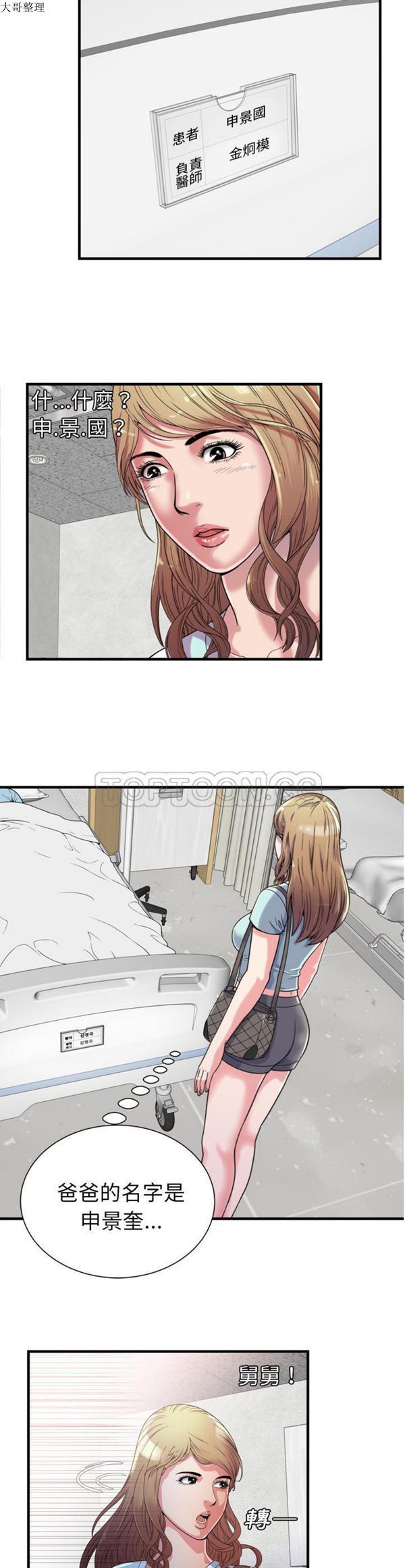 第 48 话 - 第3.jpg页