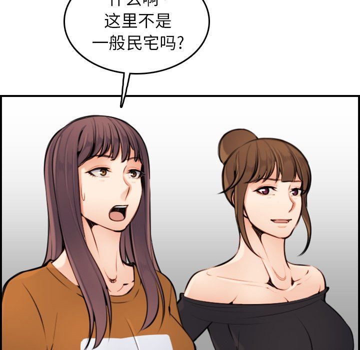 第4话 - 第78.jpg页