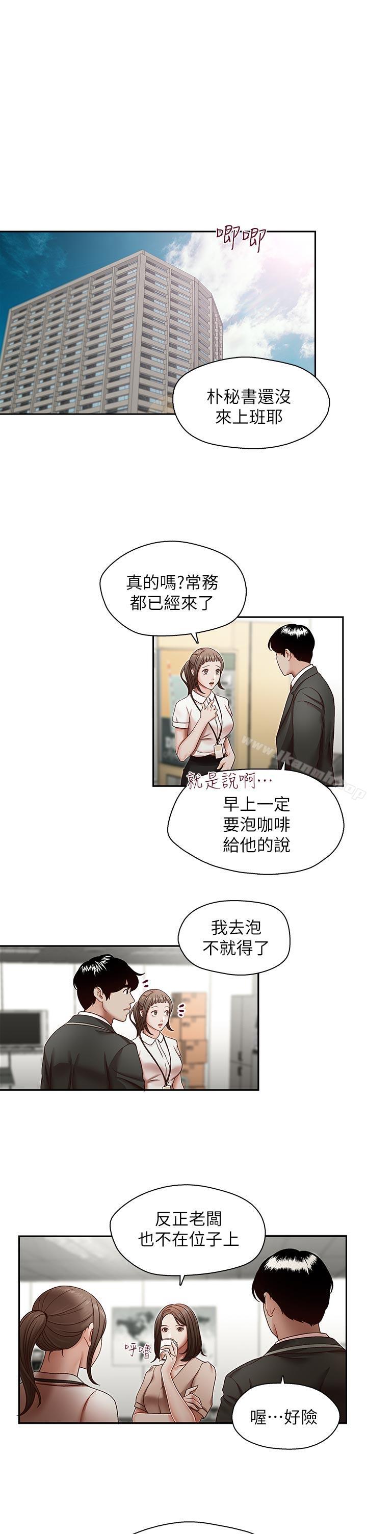 第22話-金秘書的計謀 - 第18.jpg页