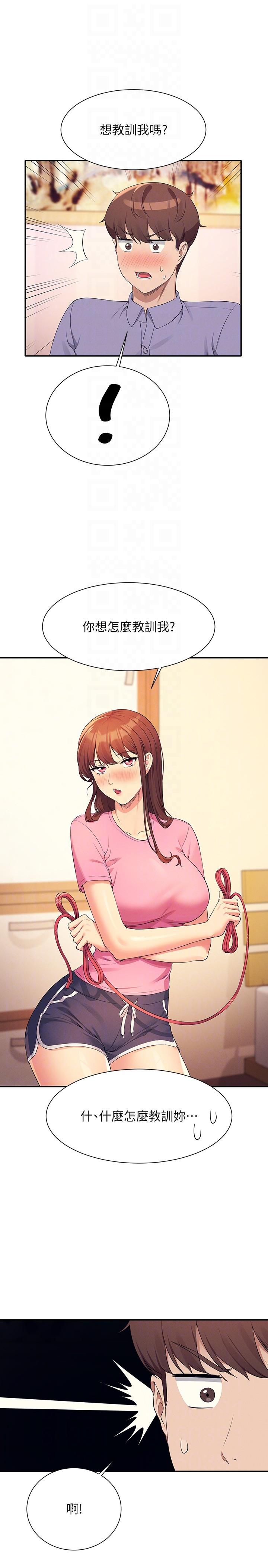 第96话-把我绑起来教训我！ - 第26.jpg页