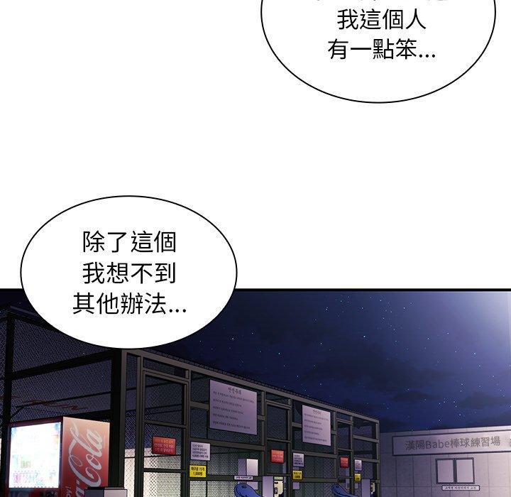 第30话 - 第53.jpg页