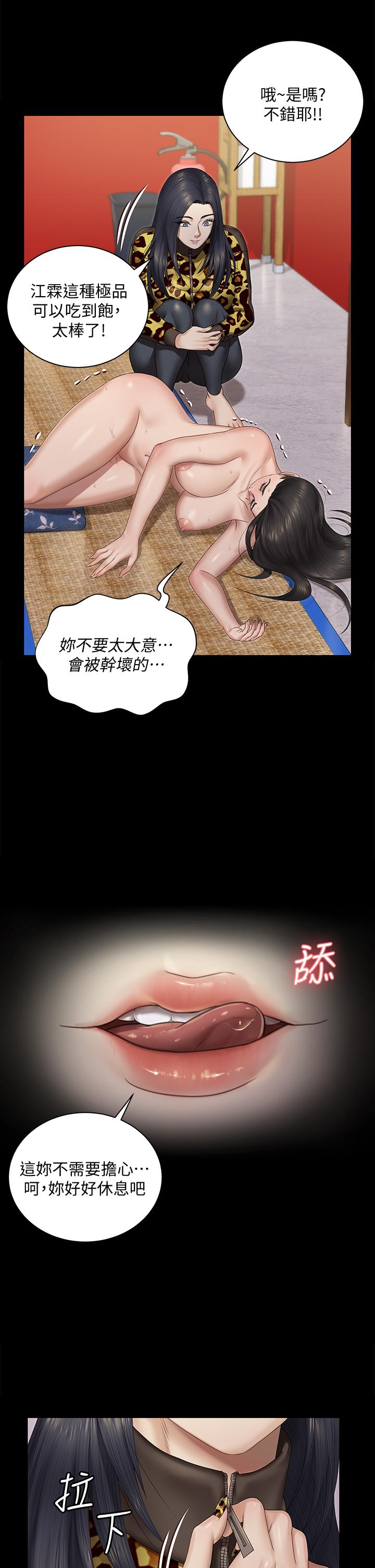 第156話-車敏晶出動，4P準備完成 - 第37.jpg页
