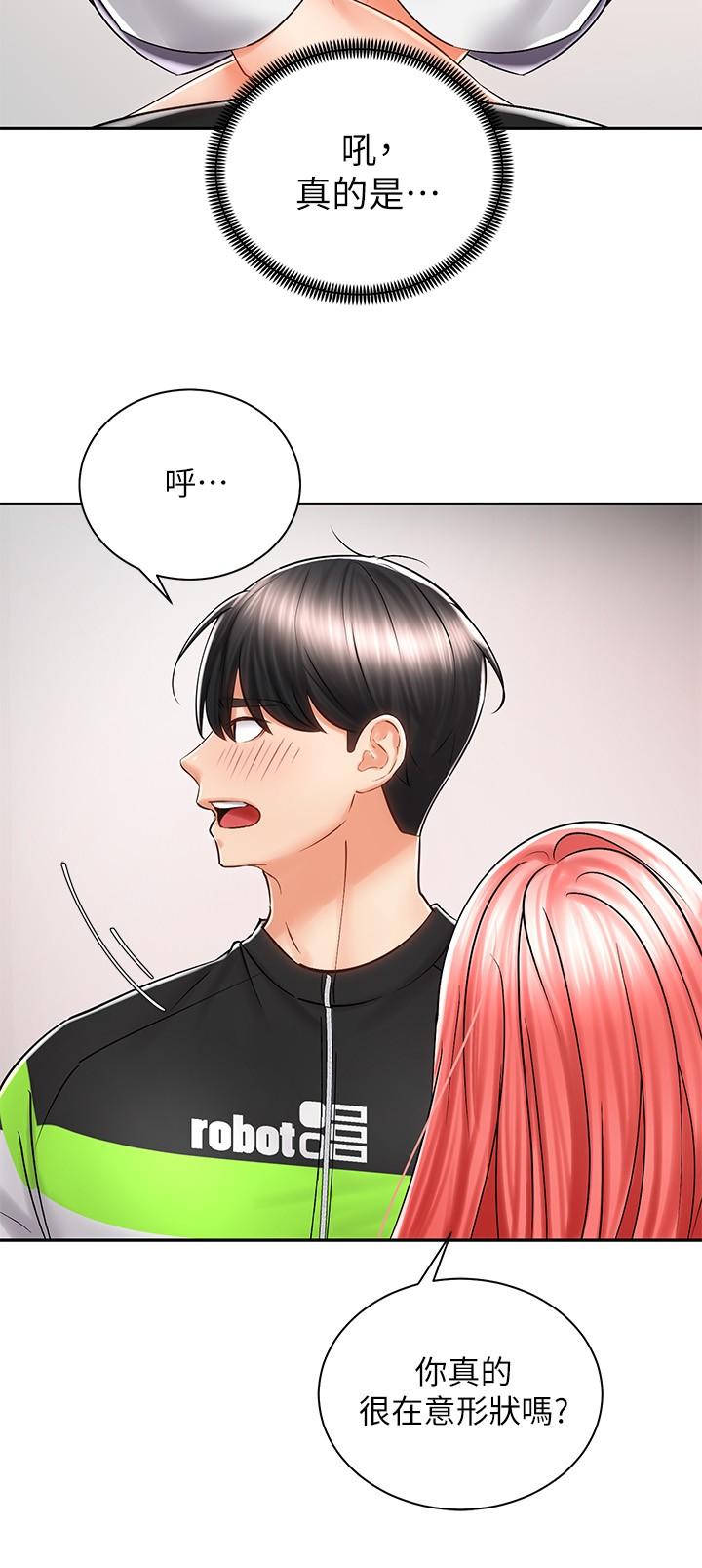 第7話-男人難以抗拒的誘惑 - 第27.jpg页