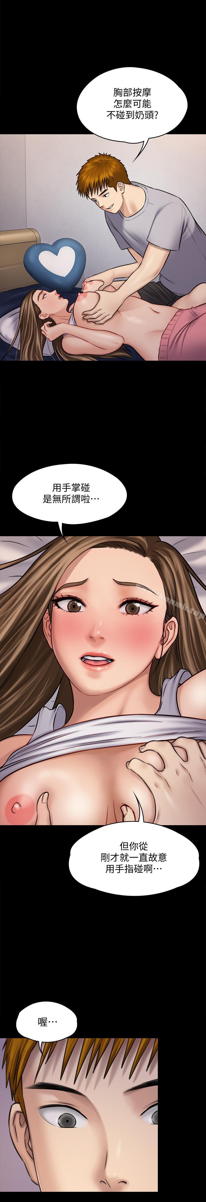 第118話-安俊彪，你也給我脫掉 - 第22.jpg页