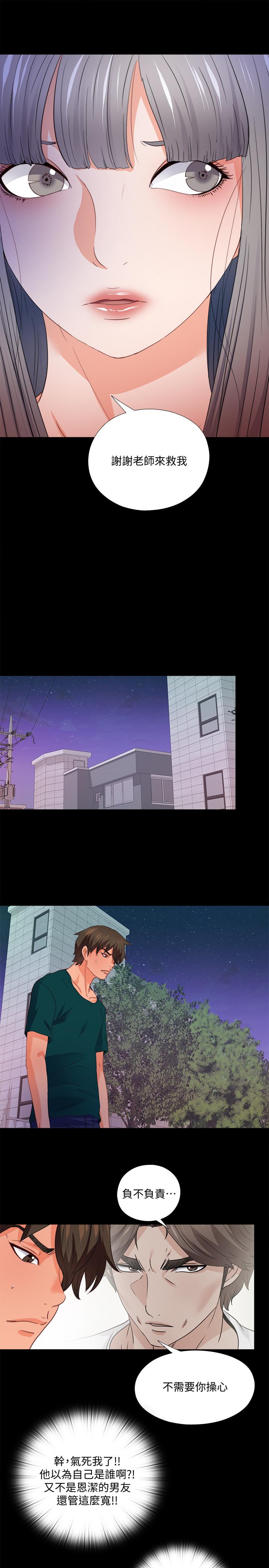 第45話-你又不是她男友 - 第22.jpg页
