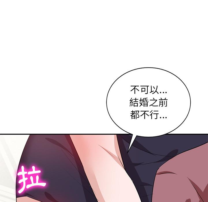 第2話 - 第96.jpg页