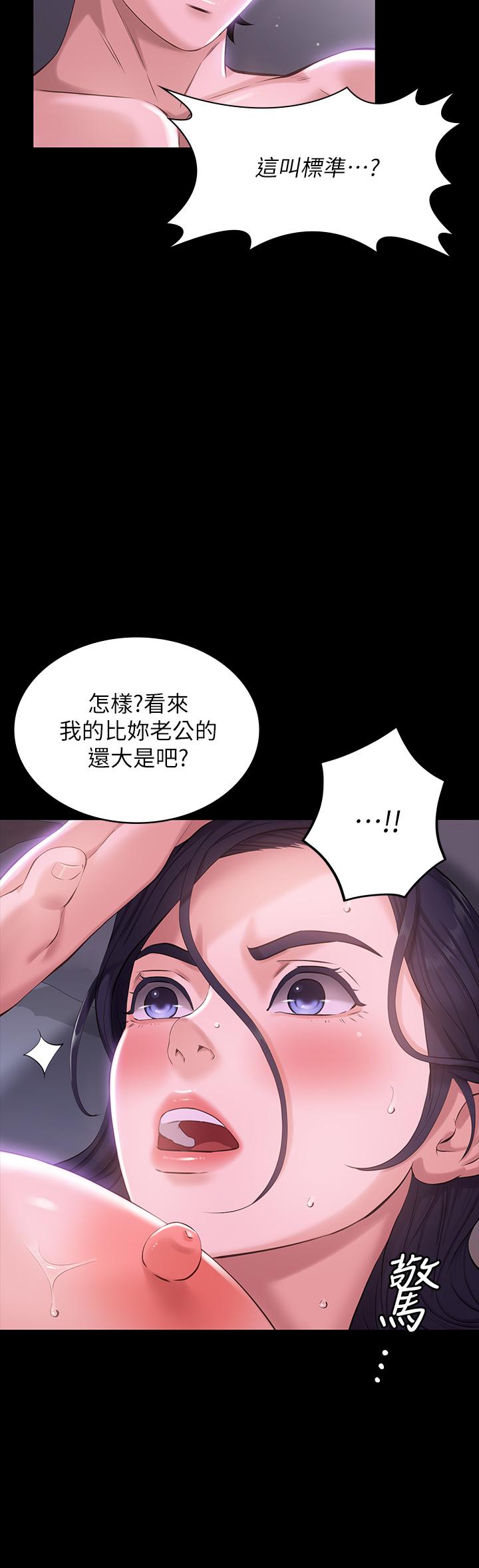 第5话-被操弄到高潮迭起 - 第13.jpg页