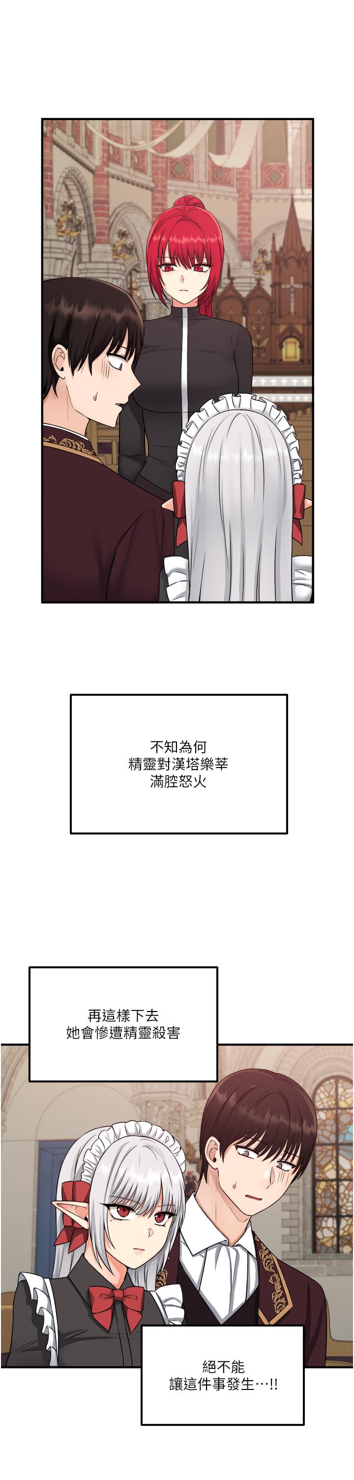 第29話-你將被性凌虐 - 第5.jpg页