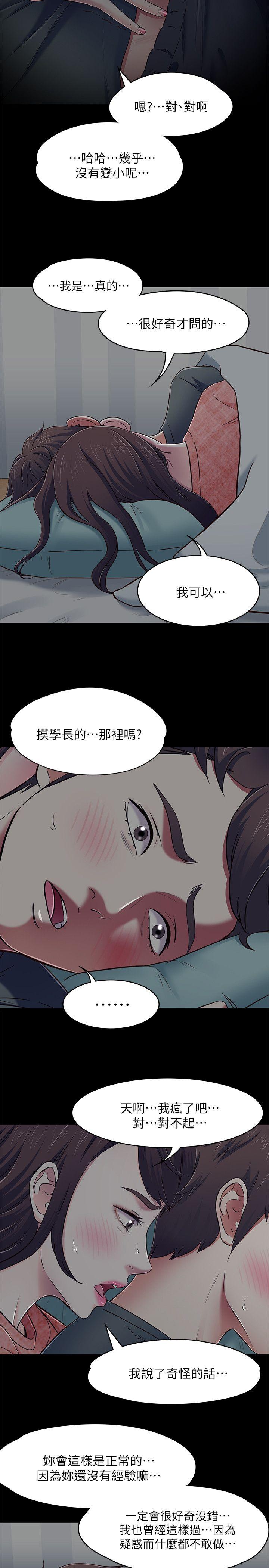 第 71 话 - 第11.jpg页