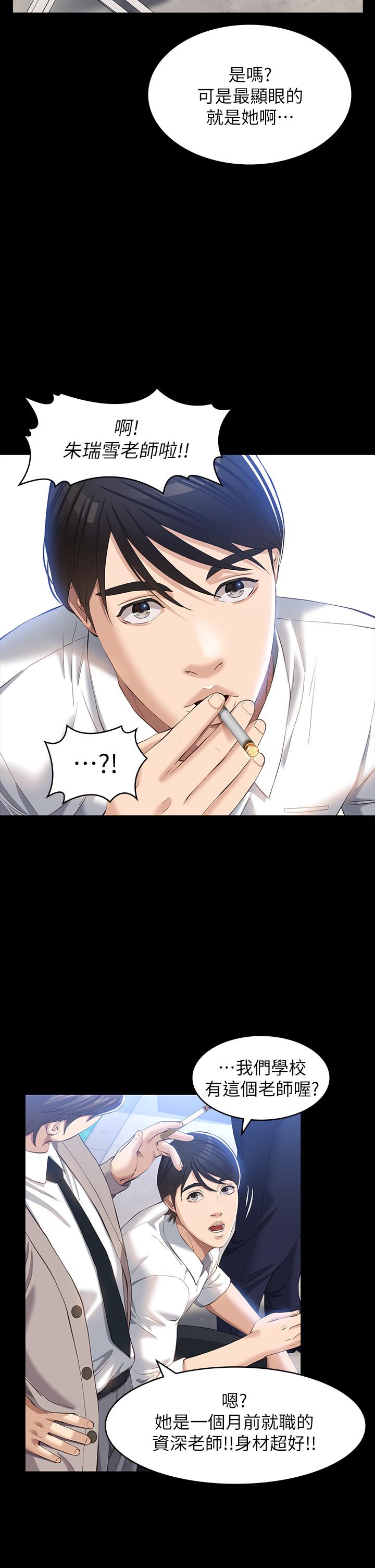 第28话-身材火辣的新猎物 - 第36.jpg页