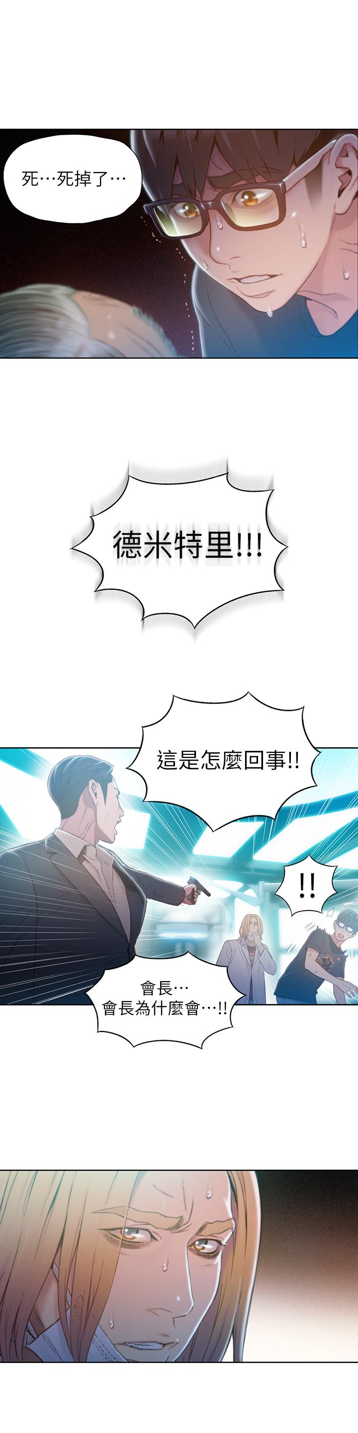 第72話-畢生追求的採血手術 - 第19.jpg页