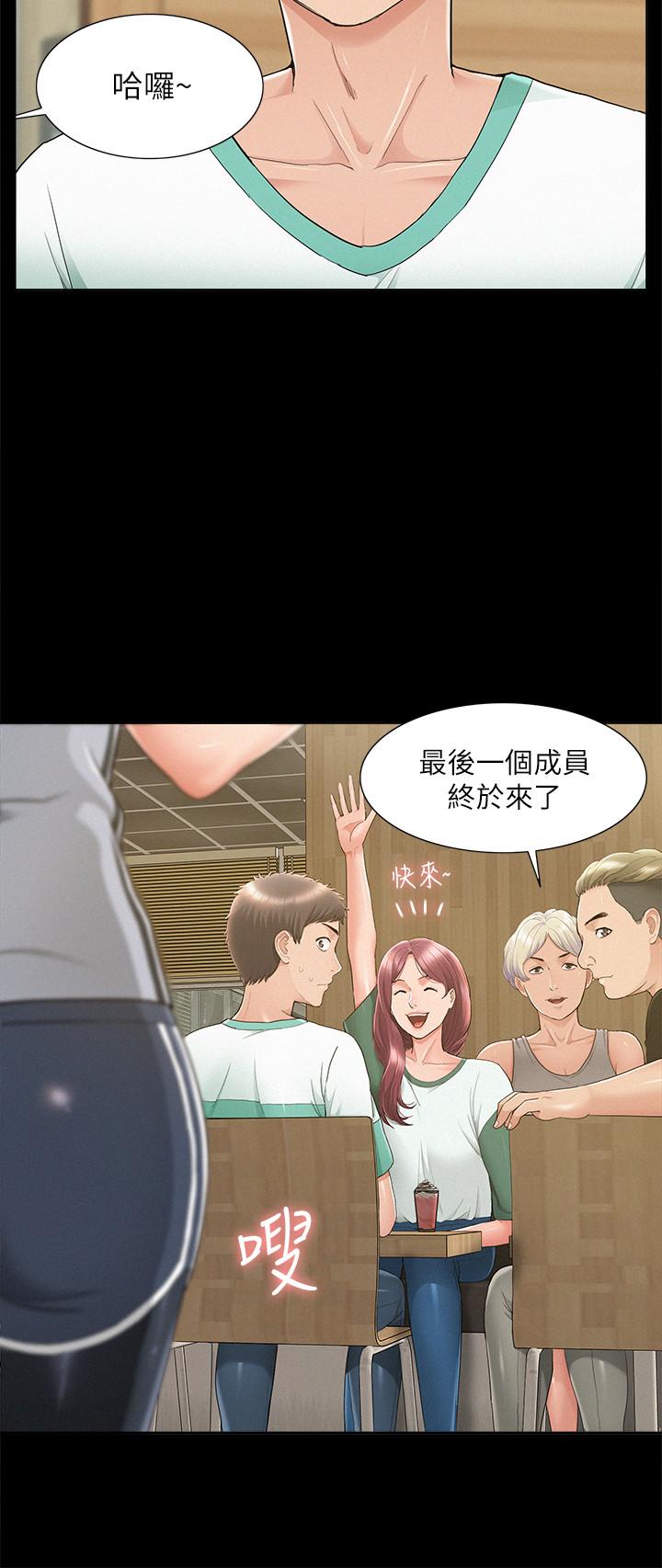 第28話-令人心動的旅行 - 第21.jpg页