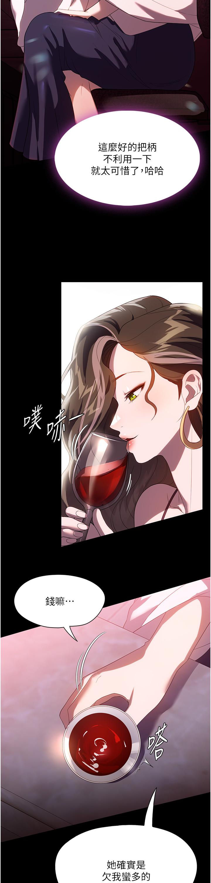 第29话-用身体收拾烂摊子 - 第4.jpg页