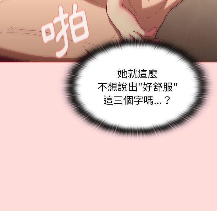 第29话 - 第79.jpg页