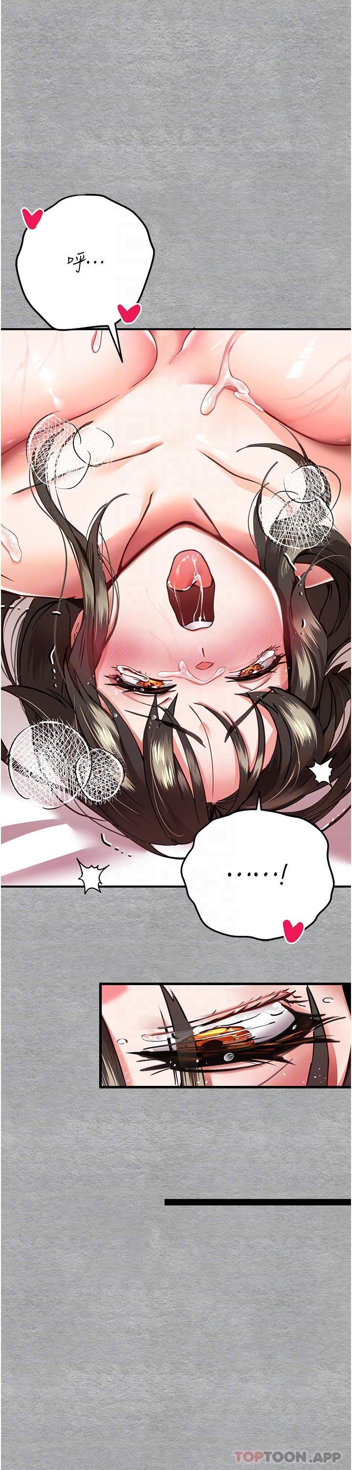 第5话-被陌生男子插到高潮了♥ - 第23.jpg页