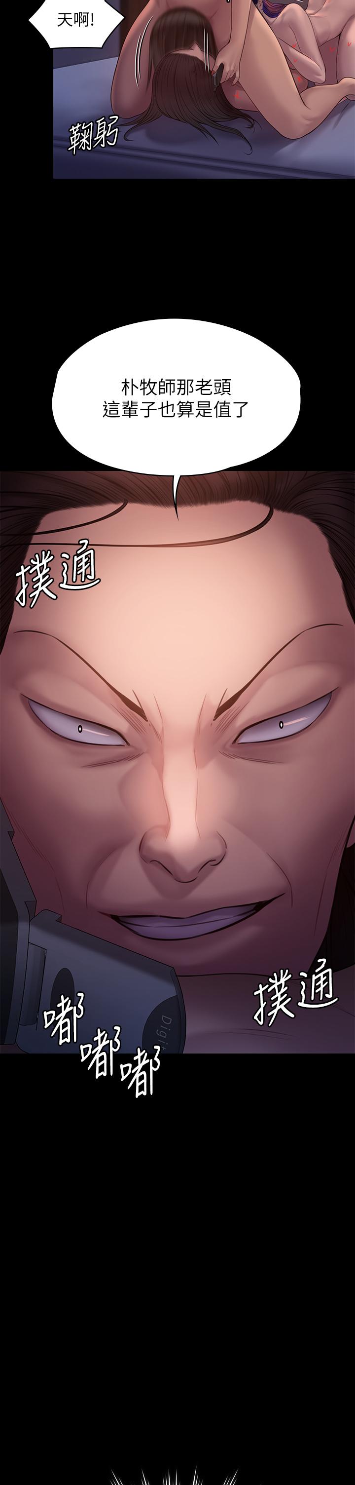 第202話-俊彪媽媽的決心 - 第44.jpg页