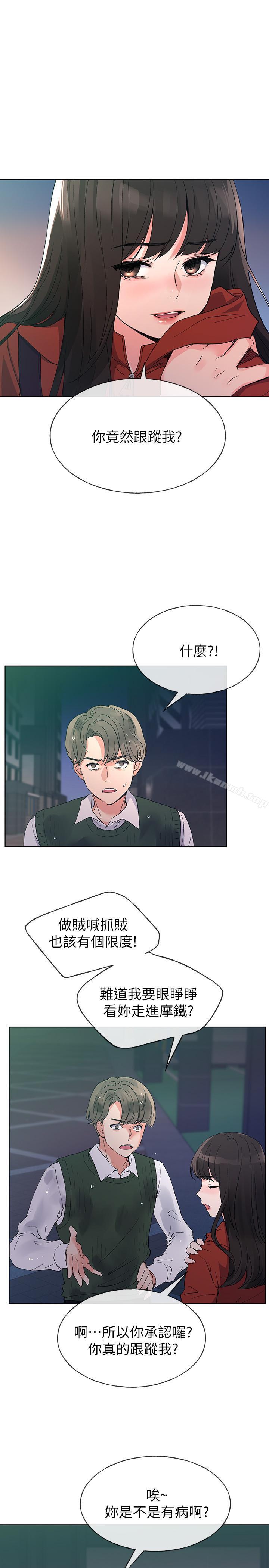 第48話-我不會放過你們兩個... - 第5.jpg页