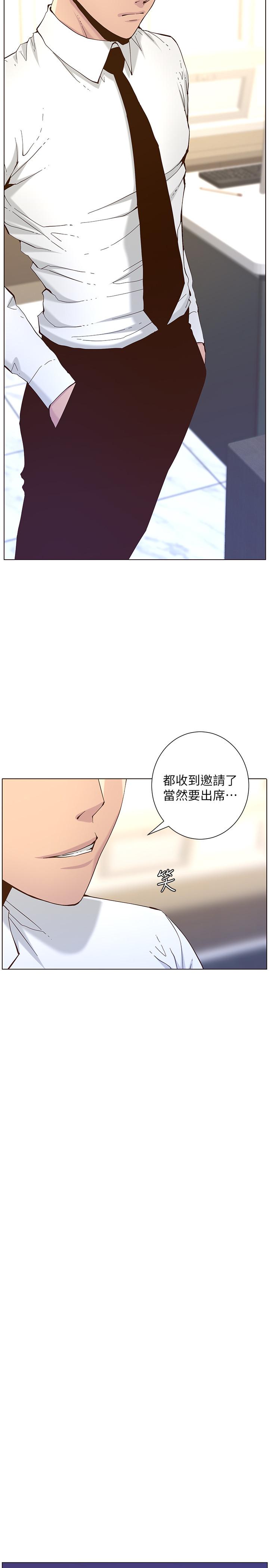 第66话-出现在妍希面前的陌生男子 - 第26.jpg页