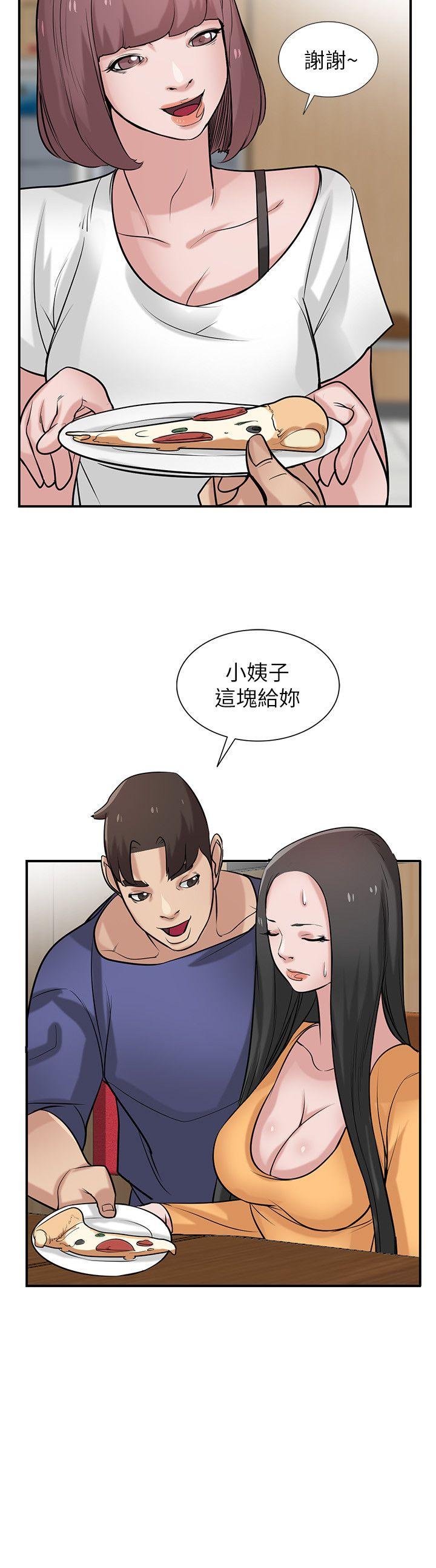 第24話-姊夫的鹹豬手 - 第15.jpg页