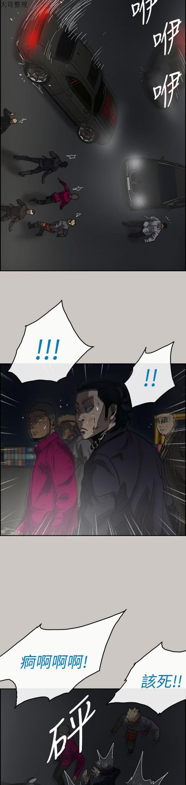 第 39 话 - 第16.jpg页