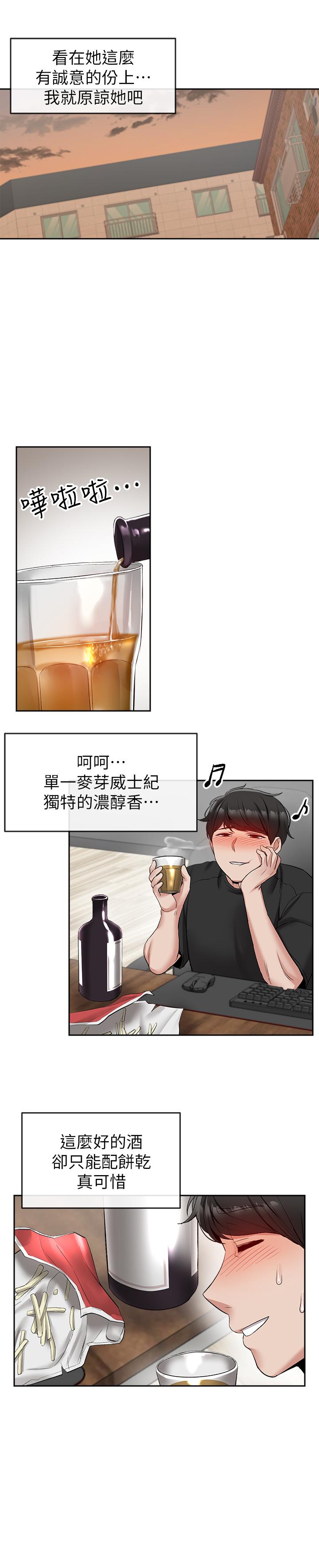 第18話-肉慾阿姨的特殊請求 - 第20.jpg页
