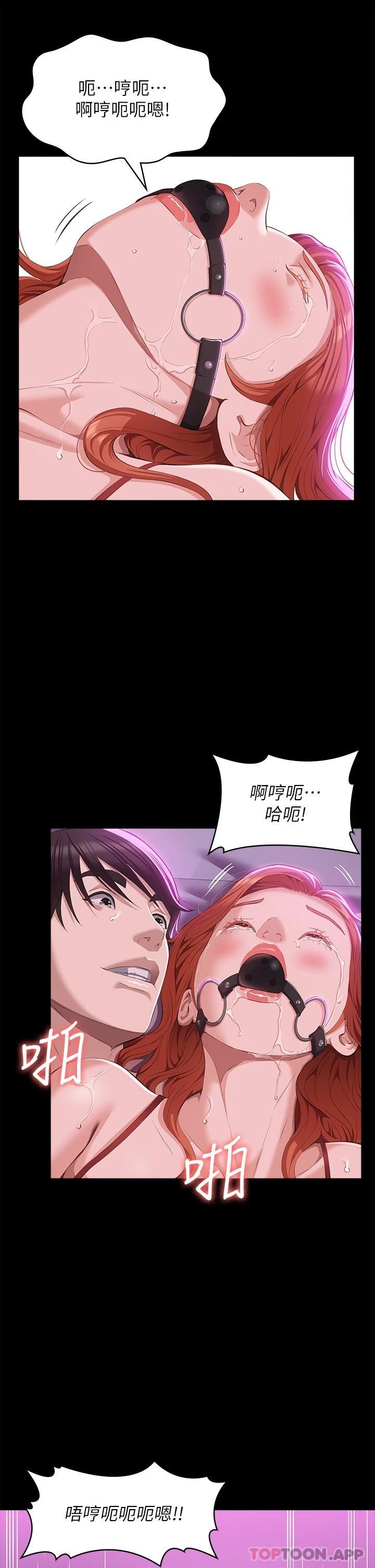 第51话-臭婊子，给我大声叫 - 第28.jpg页