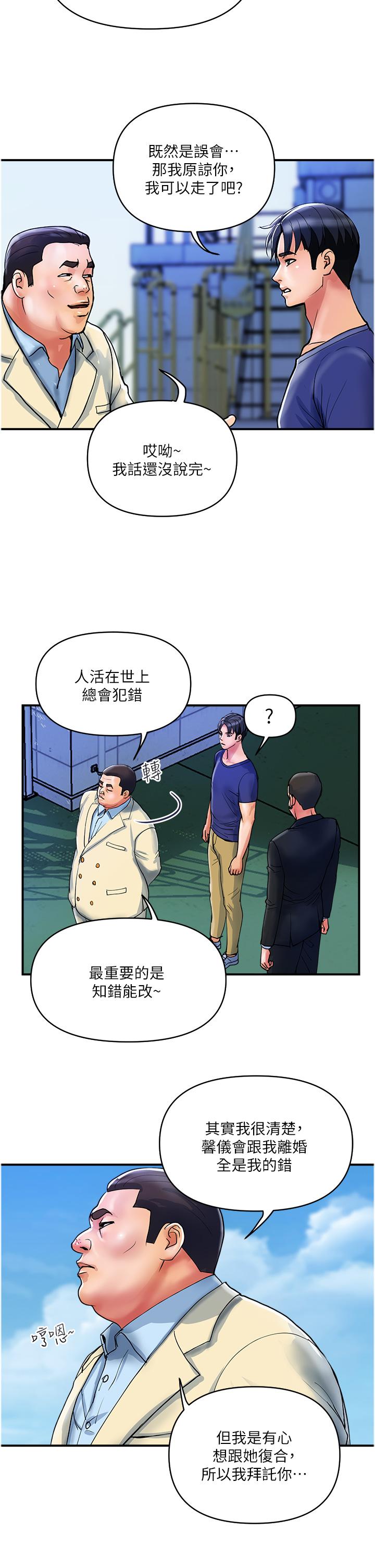 第20话-複杂的四角恋 - 第23.jpg页