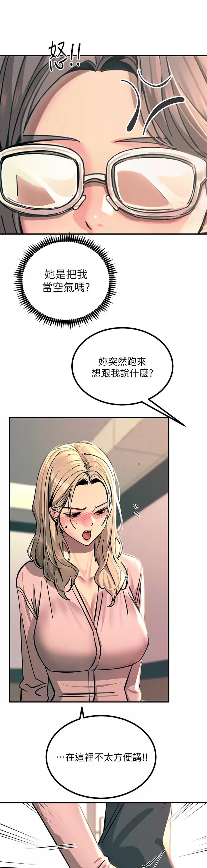 第25话-发现新猎物 - 第27.jpg页