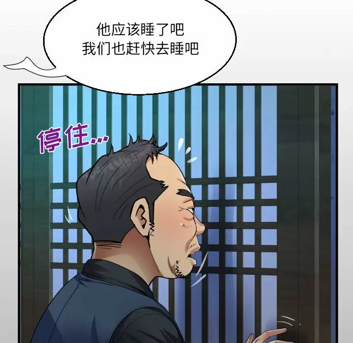 第36話 - 第13.jpg页