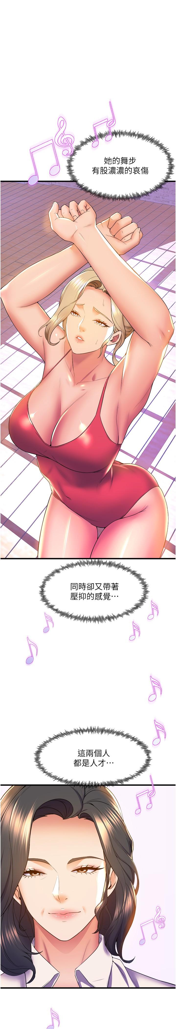 第57话-色气满满的公开试镜 - 第32.jpg页
