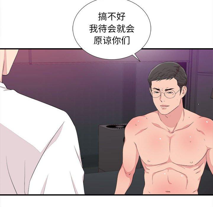 第 39 话 - 第54.jpg页
