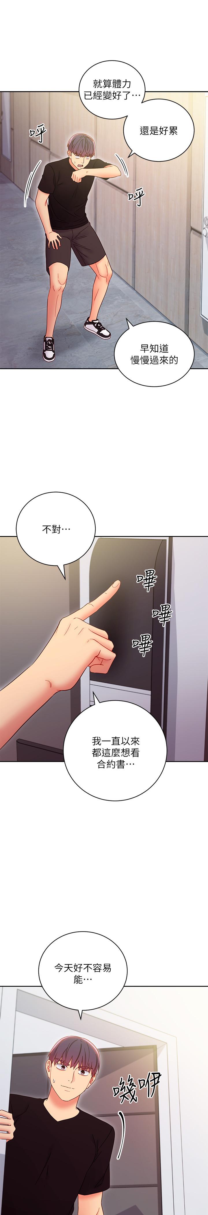 第79話-出現意料之外的人 - 第26.jpg页