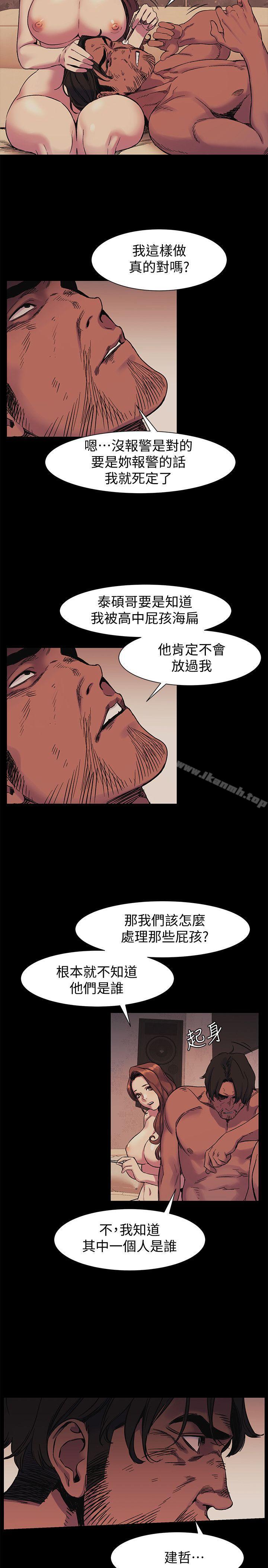 第42話-妳願意配合我吧? - 第11.jpg页