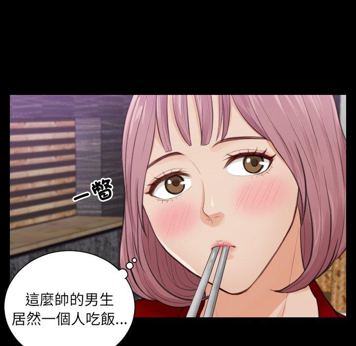 第2话 - 第87.jpg页