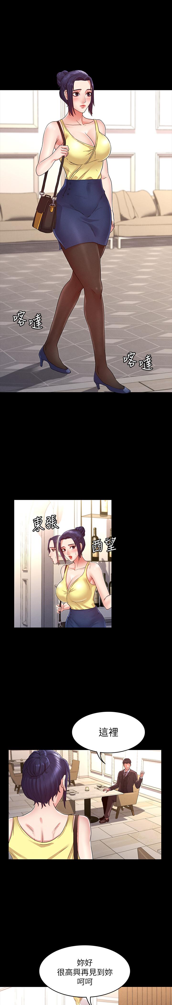 第 5 话 - 第27.jpg页