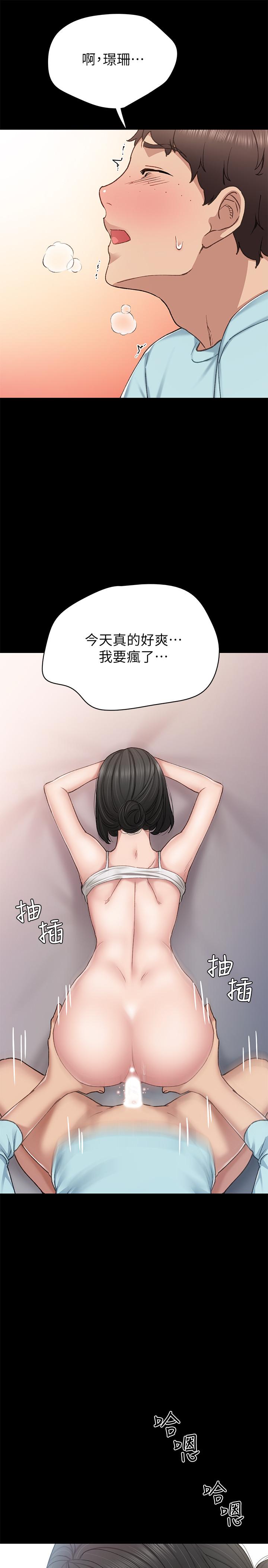 第72話-想念宇威的璟珊 - 第33.jpg页