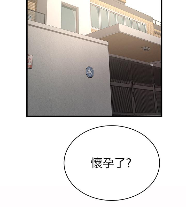 第89话-罪孽深重的女人就该接受惩罚 - 第19.jpg页
