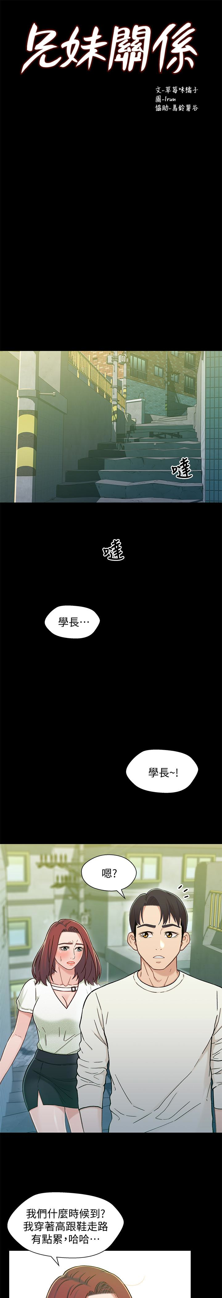 第15话-去找又莉的小橘 - 第2.jpg页