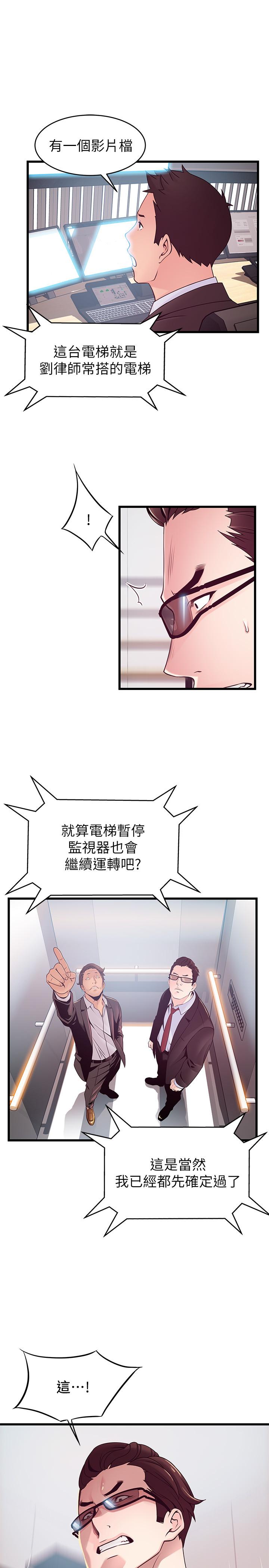 第91話-在東振辦公室找到了 - 第35.jpg页
