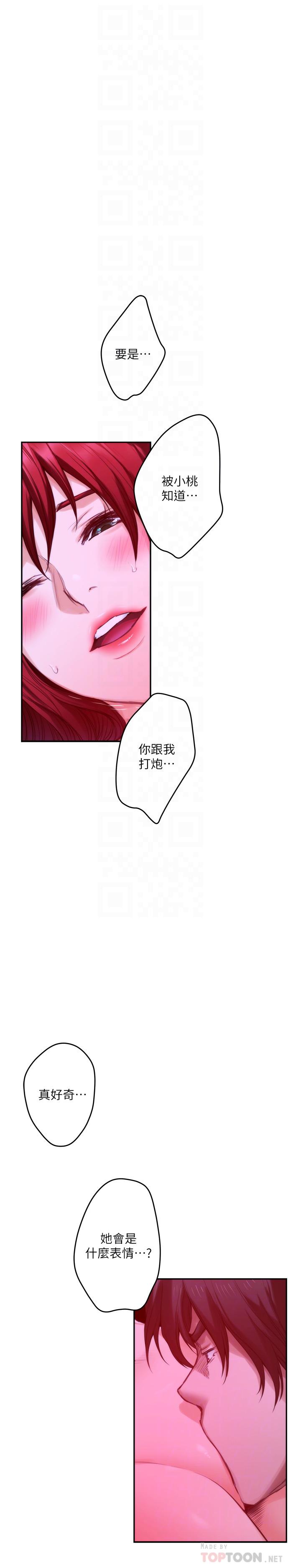 第76话-只要是为了守护小桃 - 第18.jpg页