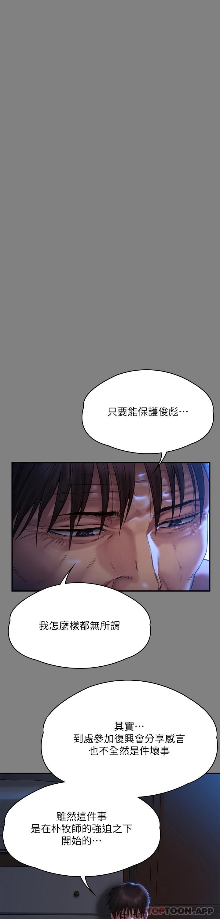 第264话-贤儿的遗照与神祕男子 - 第38.jpg页