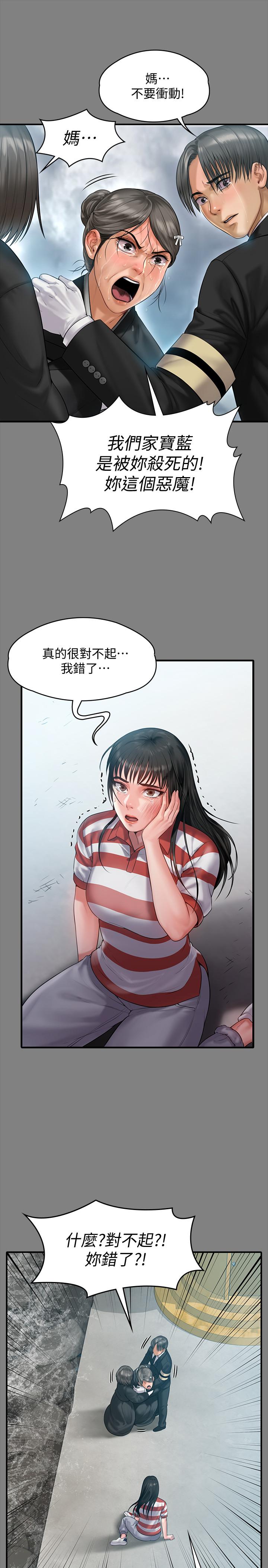 第152話-她們的驚人決定 - 第13.jpg页