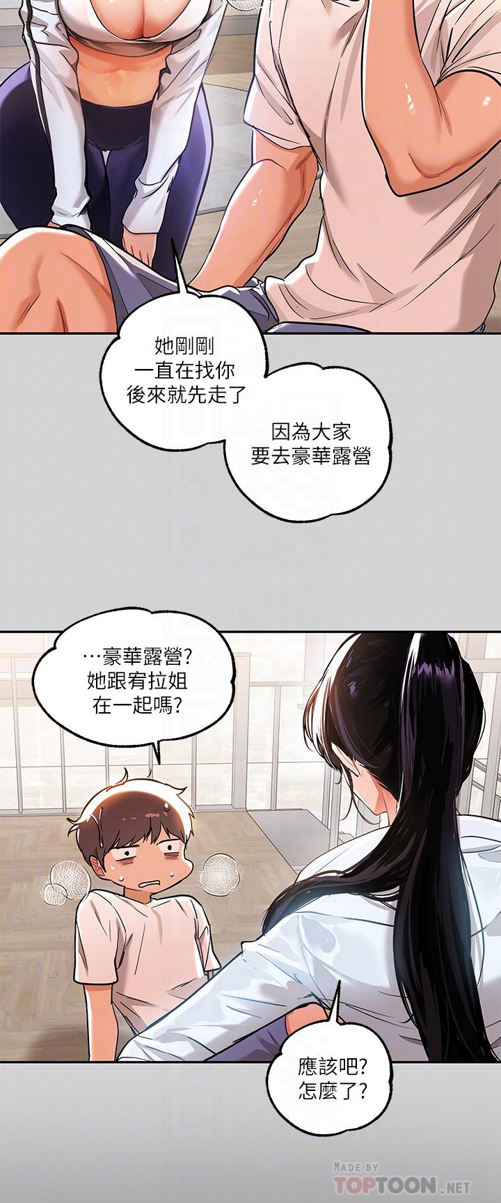第19話-傲嬌娜莉的誘惑 - 第10.jpg页