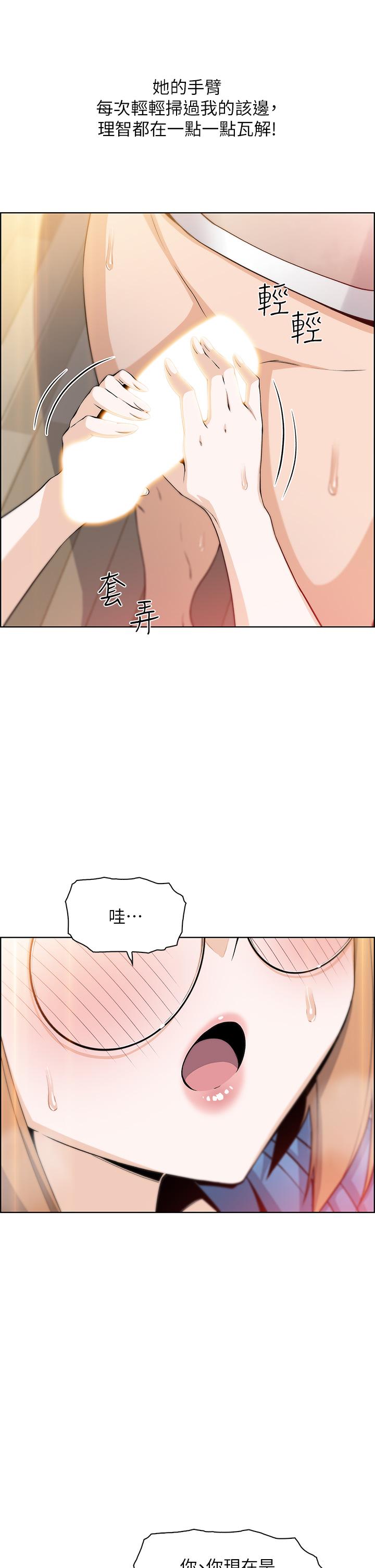 第4話-讓我看看你的GG - 第52.jpg页