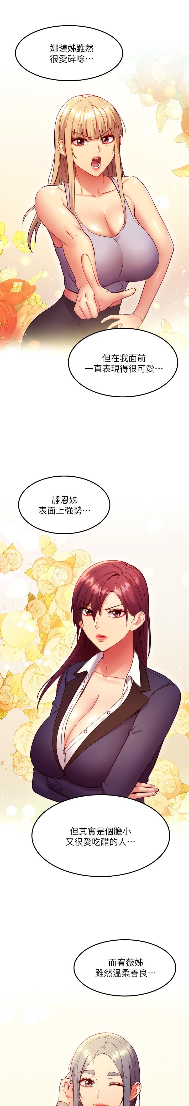 第135話-要和我結婚嗎 - 第15.jpg页