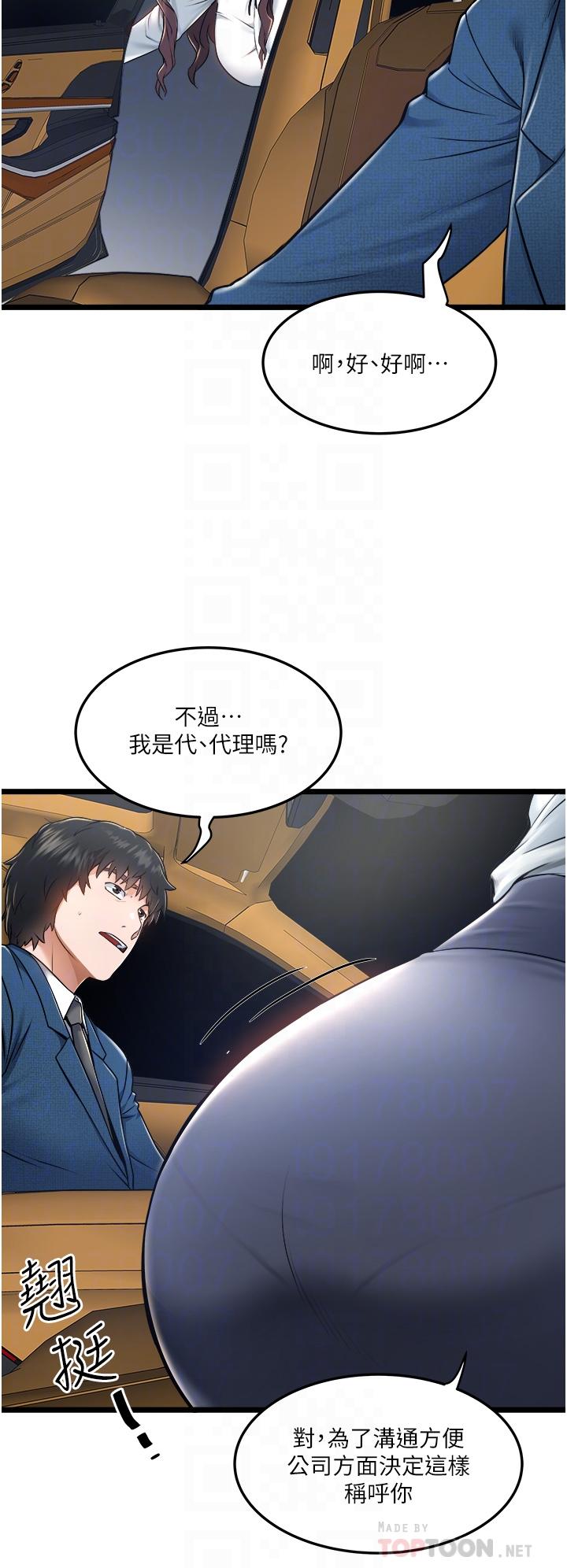 第4話-被慾望驅使的小穴滋味 - 第18.jpg页