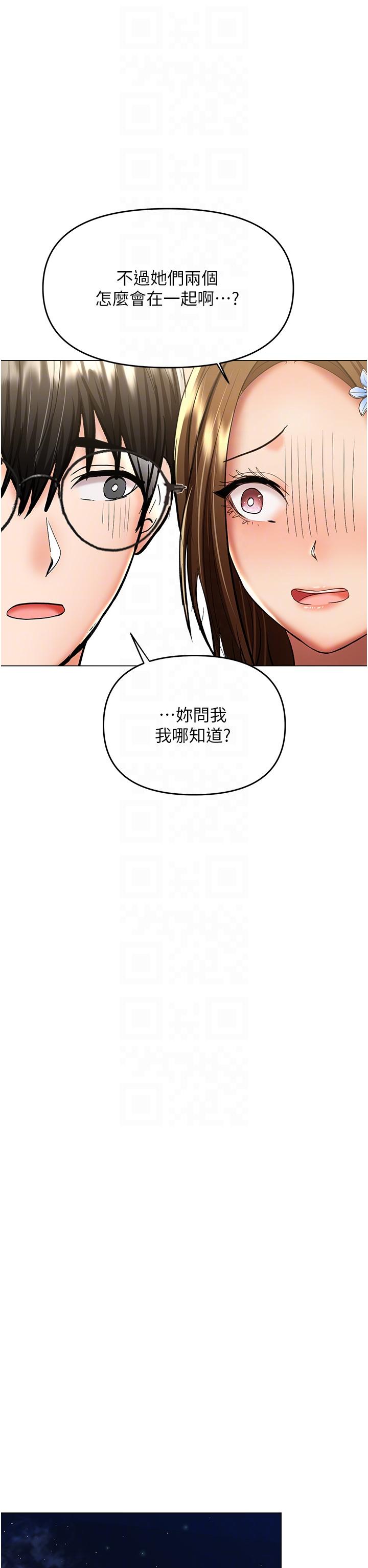 第48话-你还要继续「硬」撑吗 - 第28.jpg页